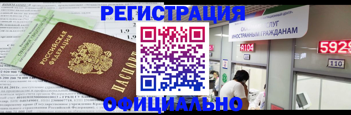 временная регистрация надежно в Кондопоге